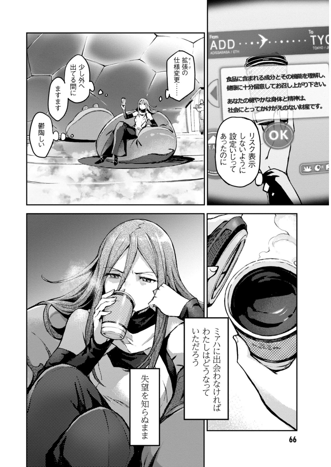 <harmony/>  01（Completed）. - Page 68