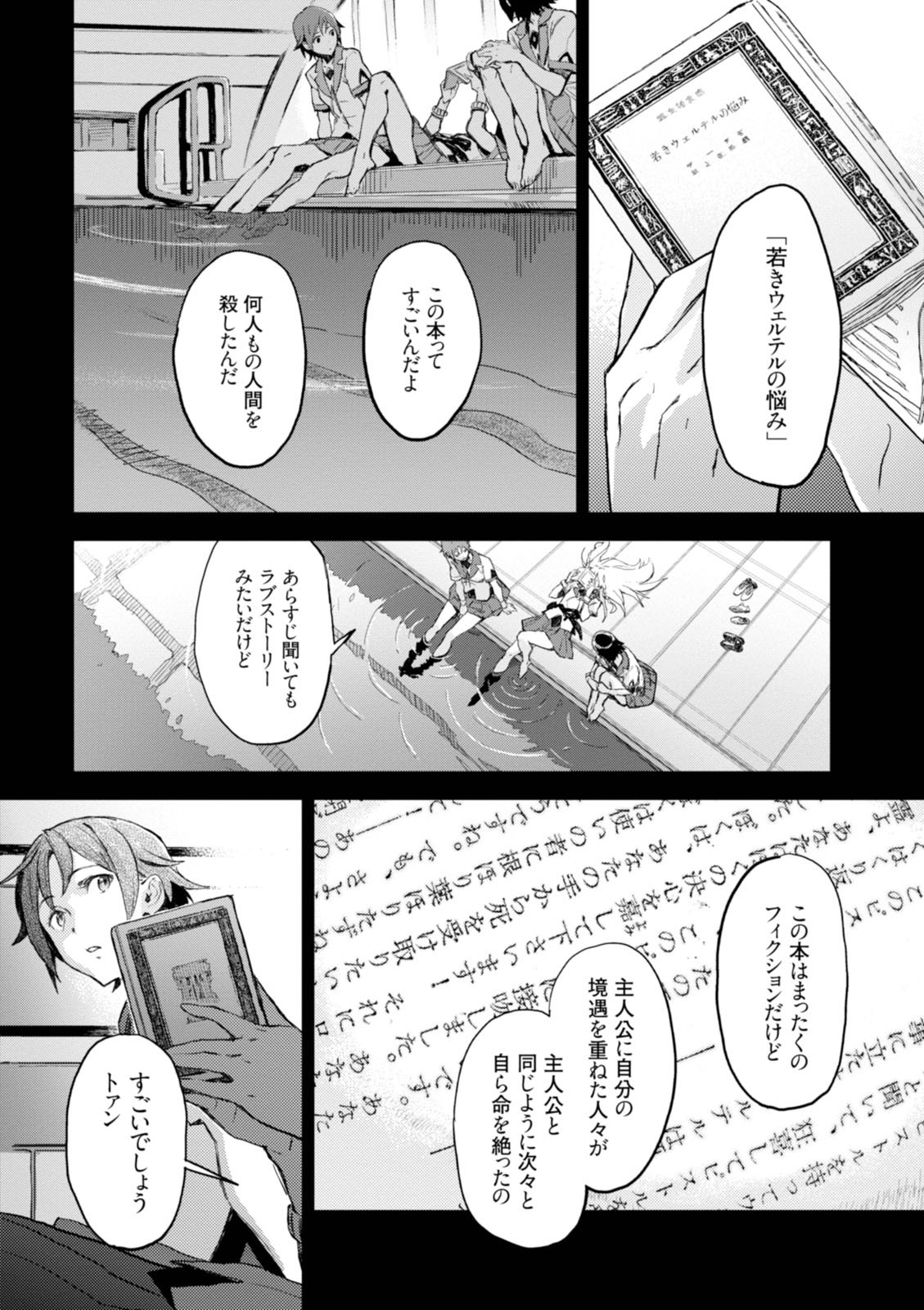 <harmony/>  02（Completed）. - Page 126