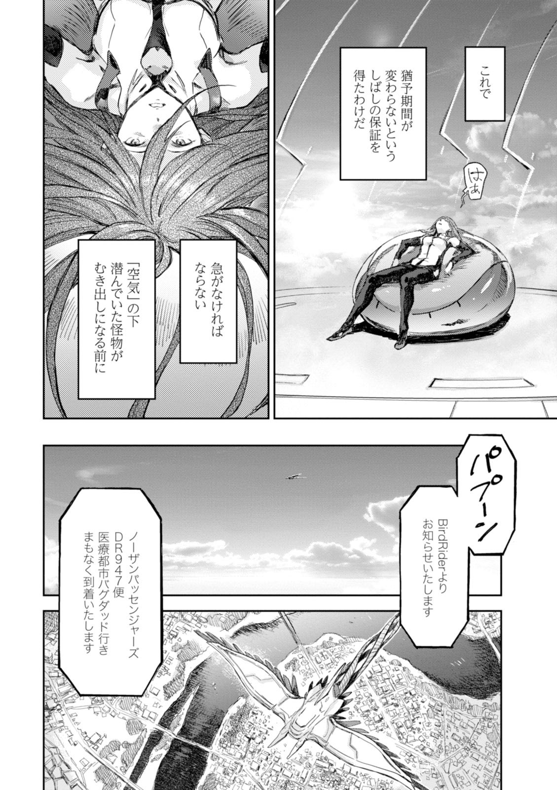 <harmony/>  02（Completed）. - Page 134