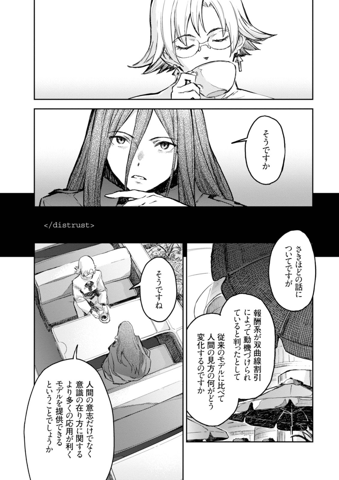 <harmony/>  02（Completed）. - Page 147