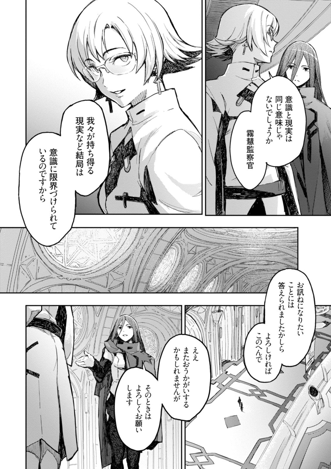 <harmony/>  02（Completed）. - Page 150