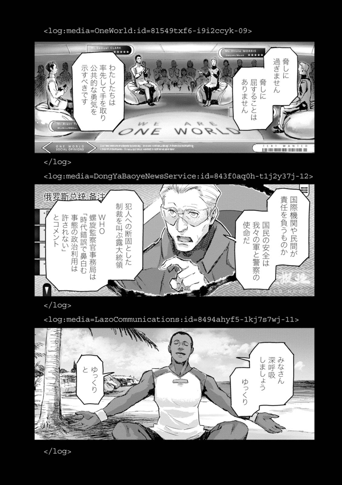 <harmony/>  02（Completed）. - Page 159