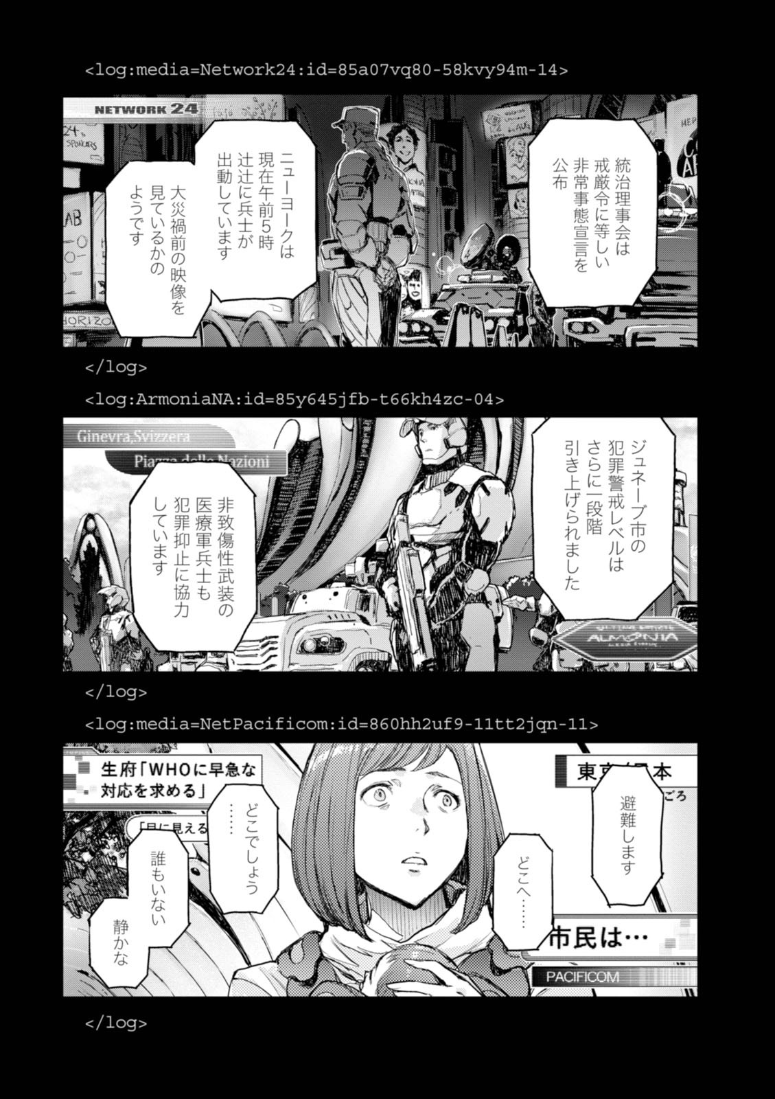 <harmony/>  02（Completed）. - Page 160