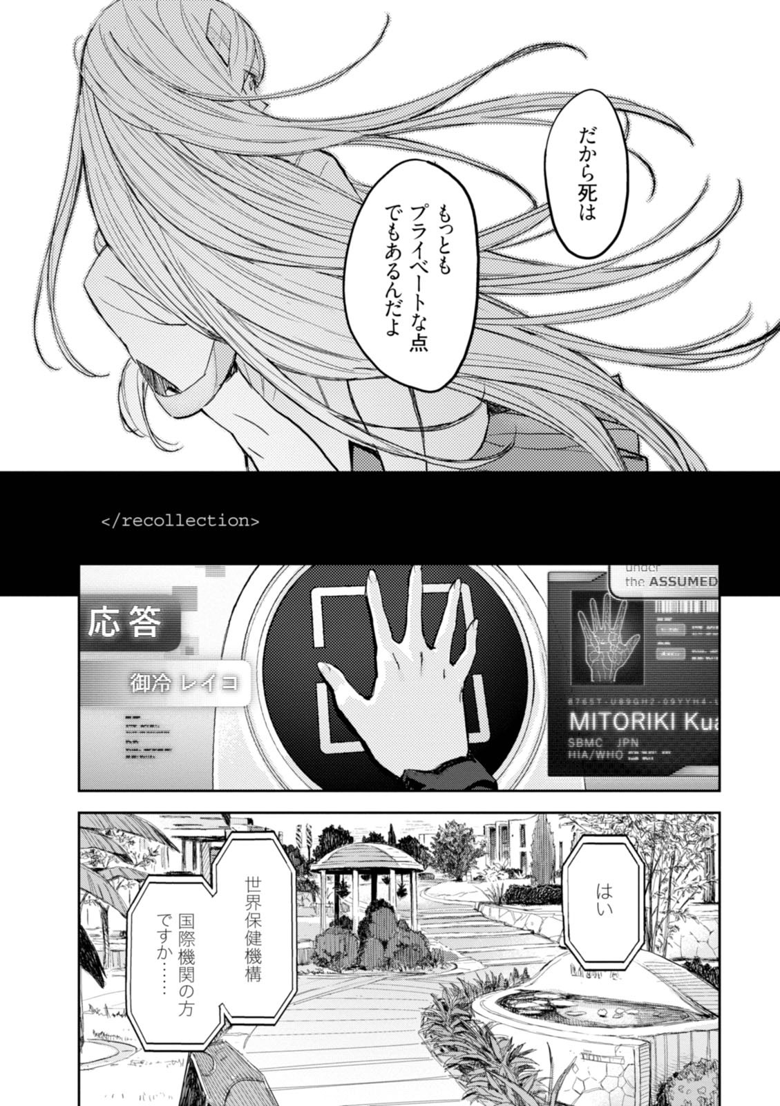 <harmony/>  02（Completed）. - Page 23