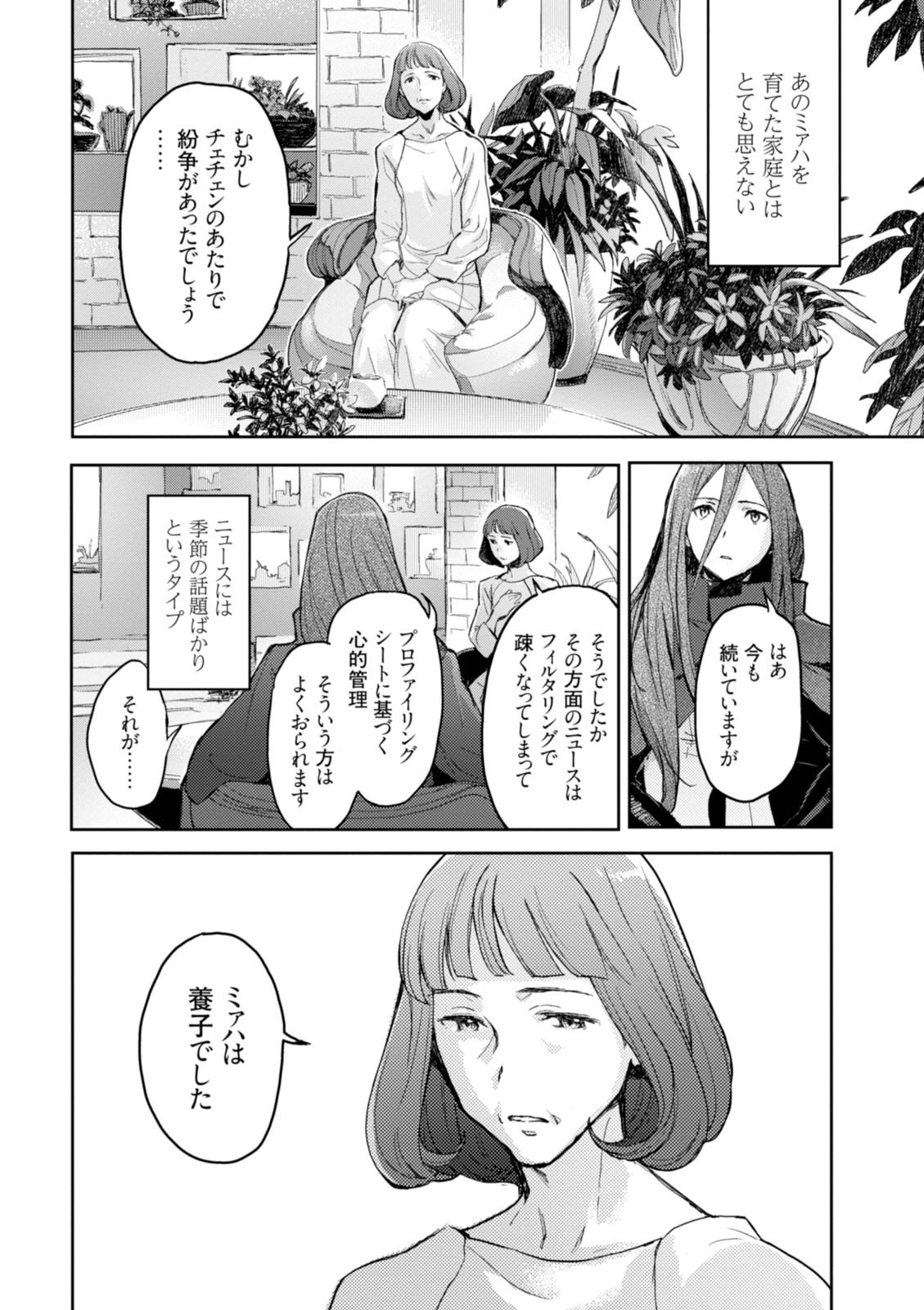 <harmony/>  02（Completed）. - Page 30