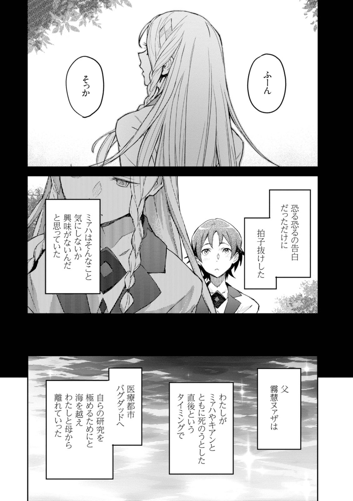 <harmony/>  02（Completed）. - Page 42
