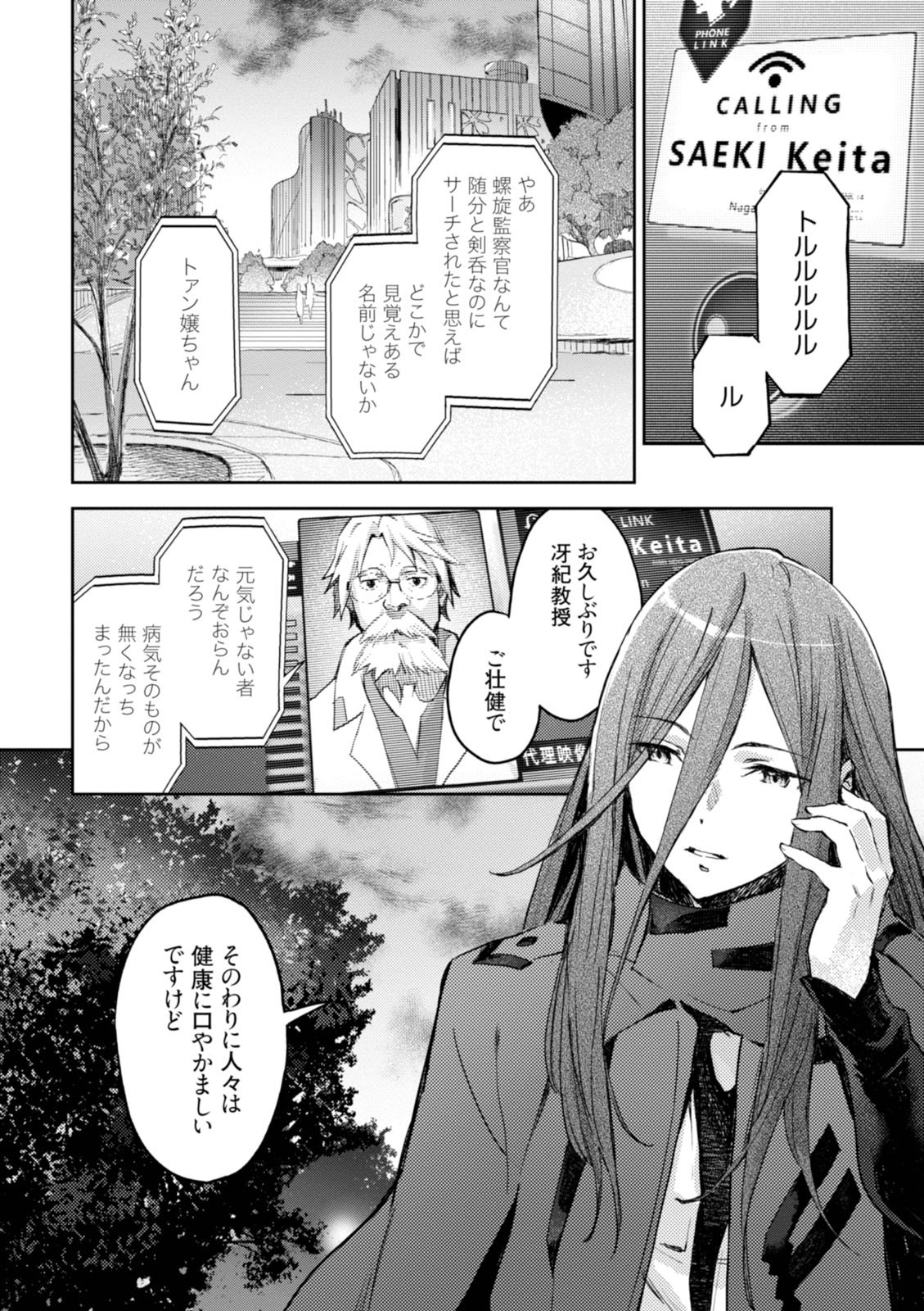 <harmony/>  02（Completed）. - Page 44