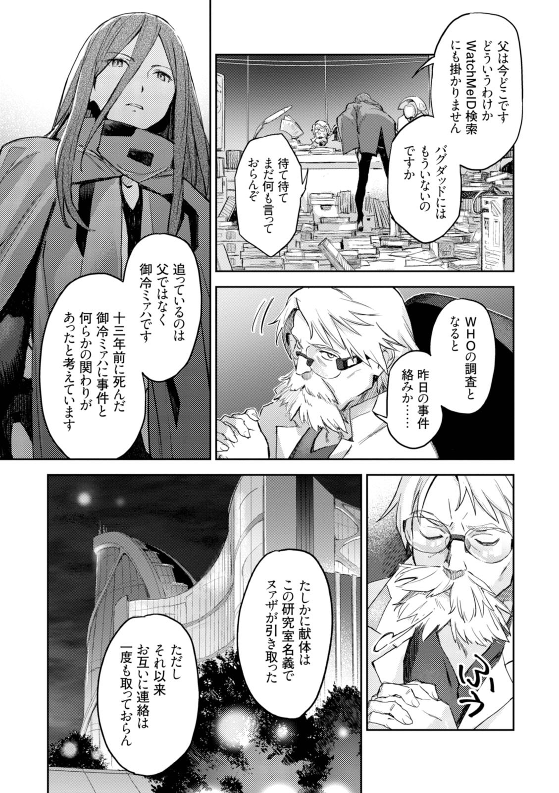<harmony/>  02（Completed）. - Page 51