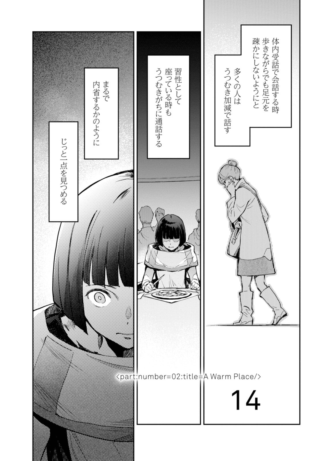 <harmony/>  02（Completed）. - Page 61
