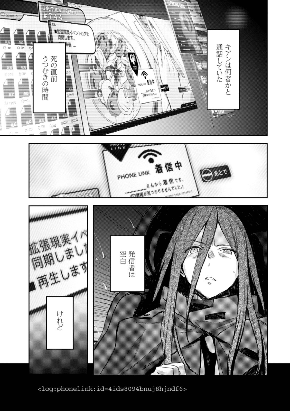 <harmony/>  02（Completed）. - Page 63