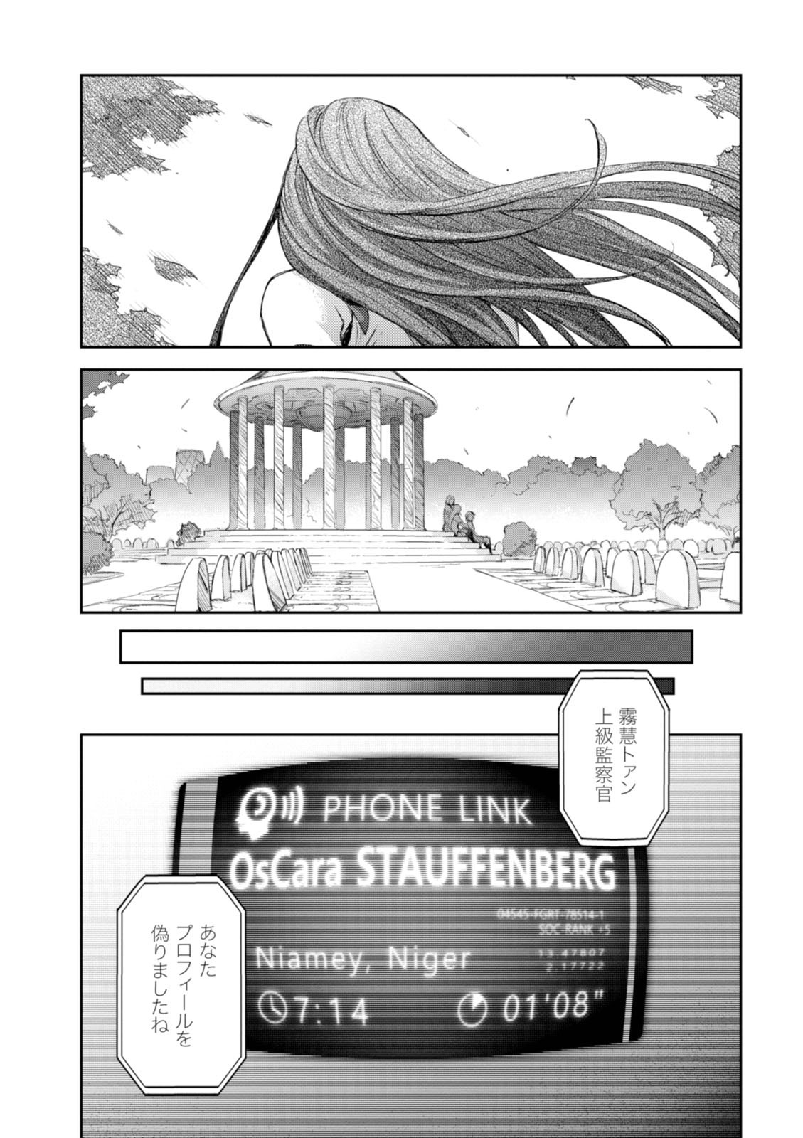 <harmony/>  02（Completed）. - Page 89