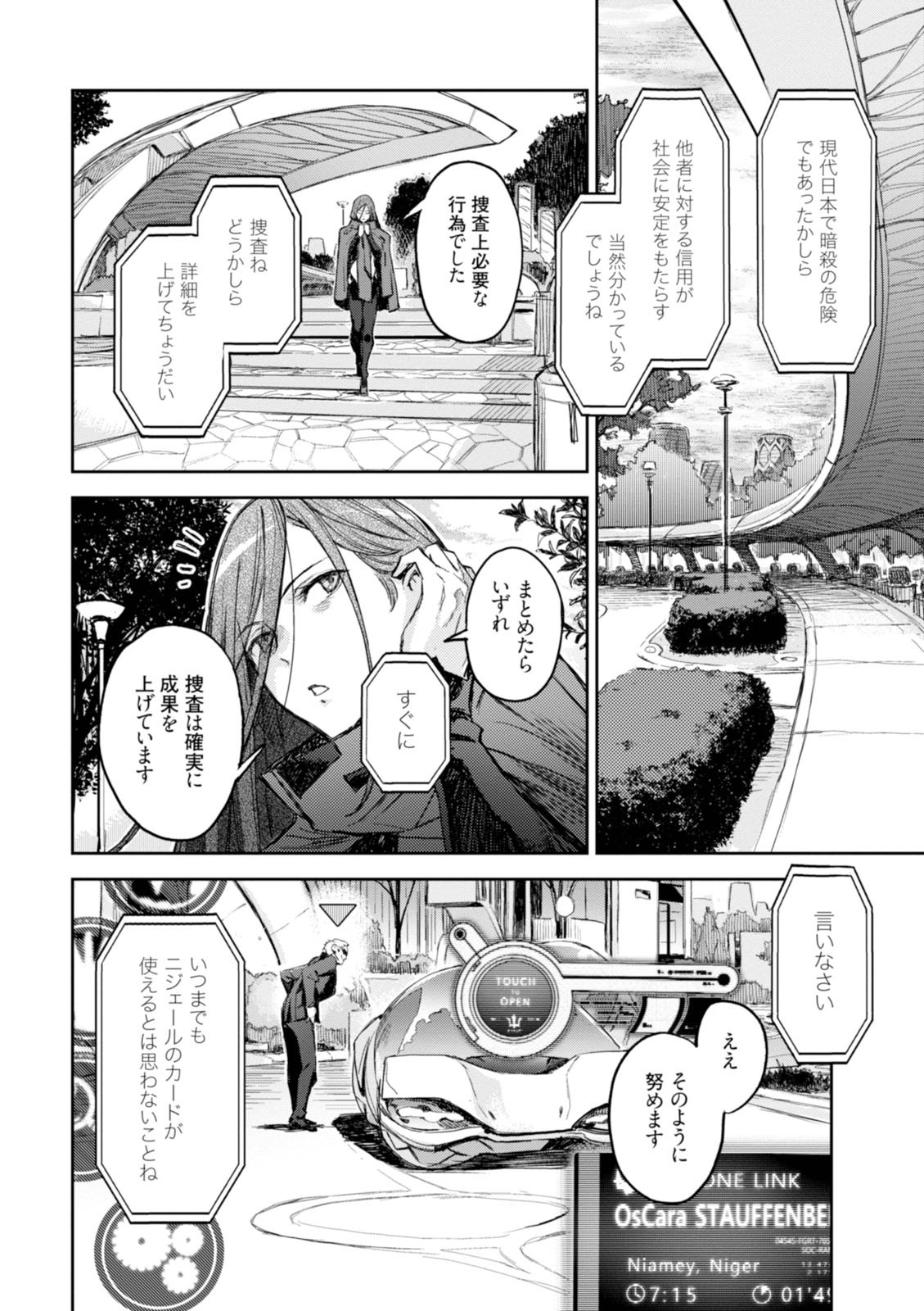 <harmony/>  02（Completed）. - Page 90
