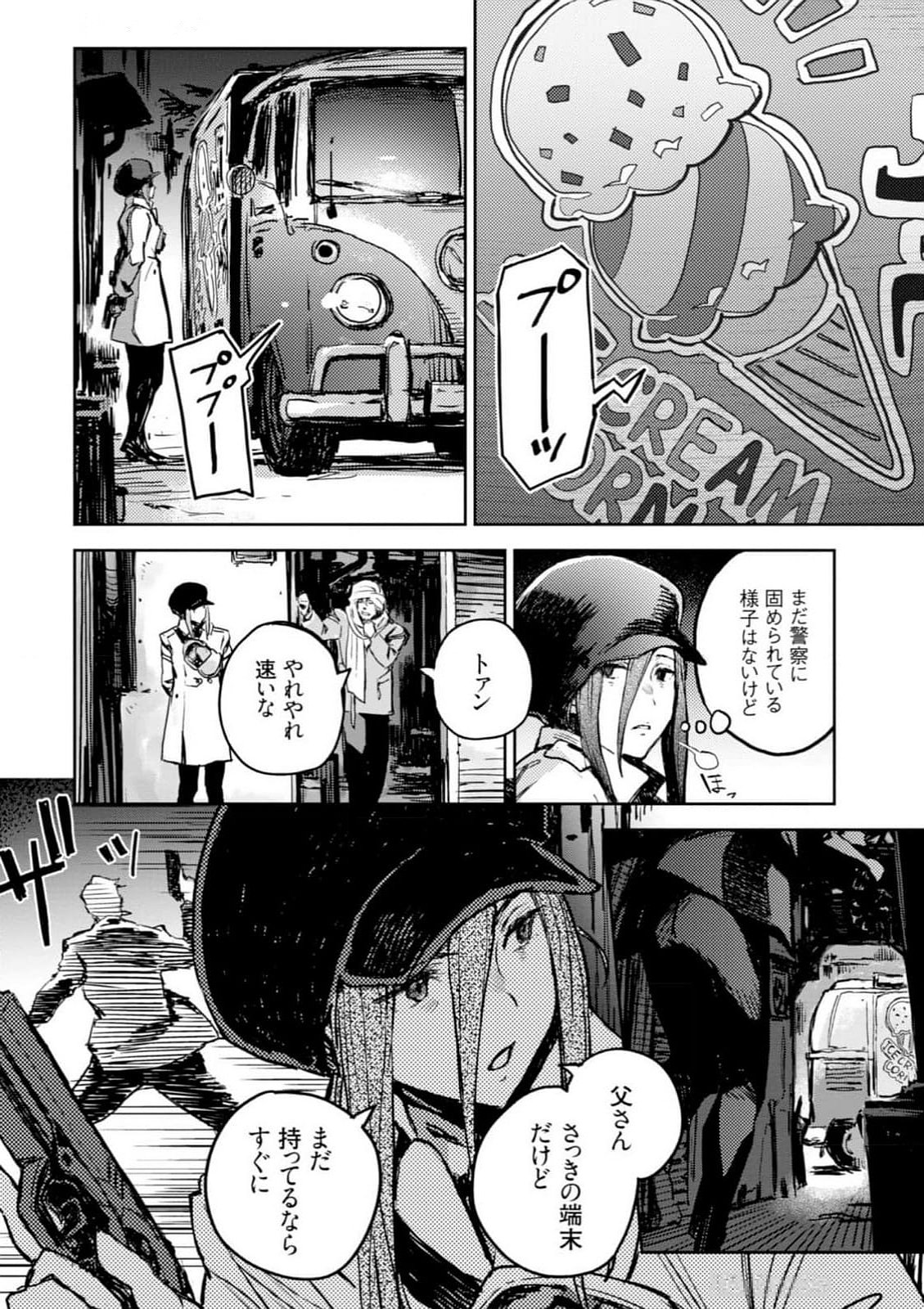<harmony/>  03（Completed）. - Page 116