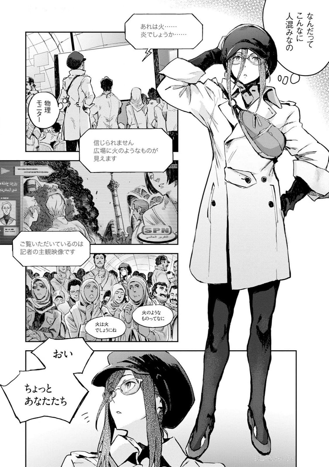 <harmony/>  03（Completed）. - Page 12