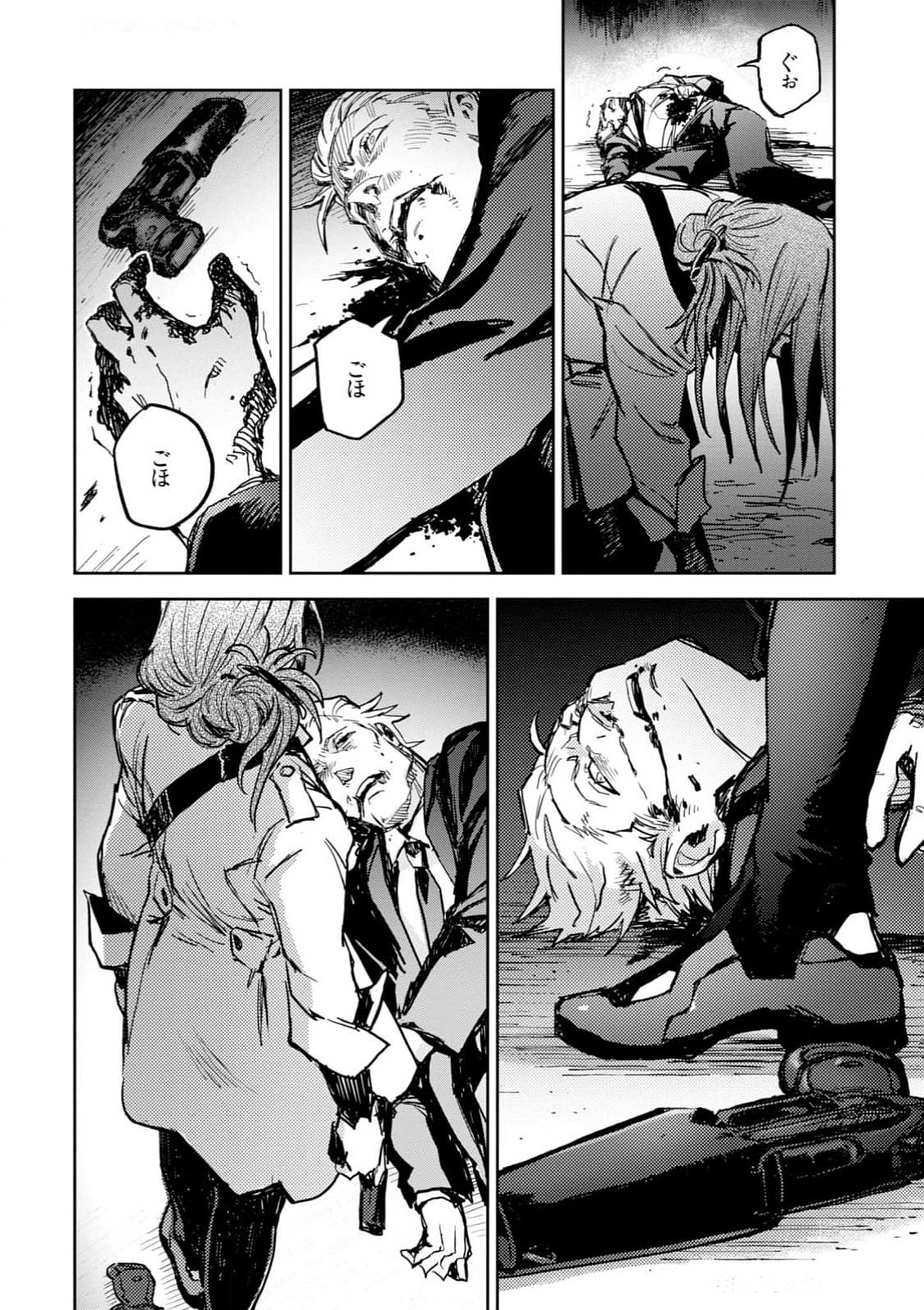 <harmony/>  03（Completed）. - Page 122