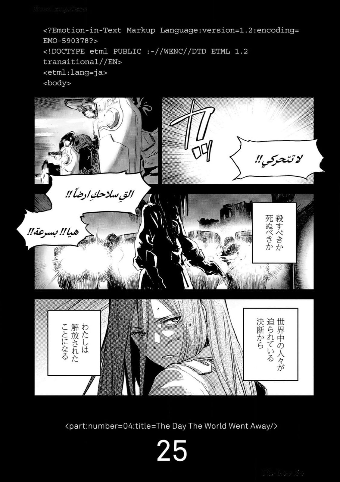 <harmony/>  03（Completed）. - Page 131