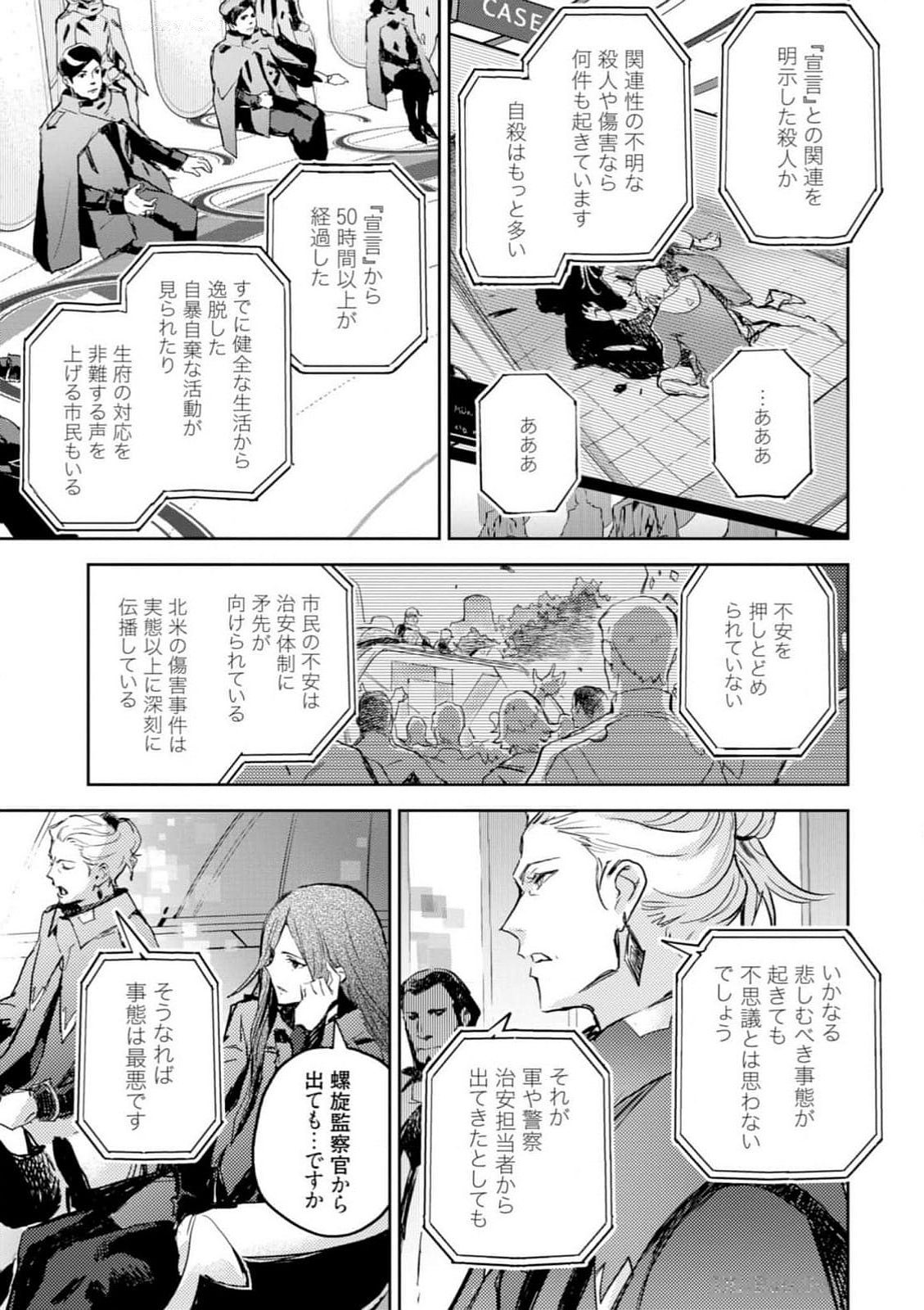 <harmony/>  03（Completed）. - Page 145