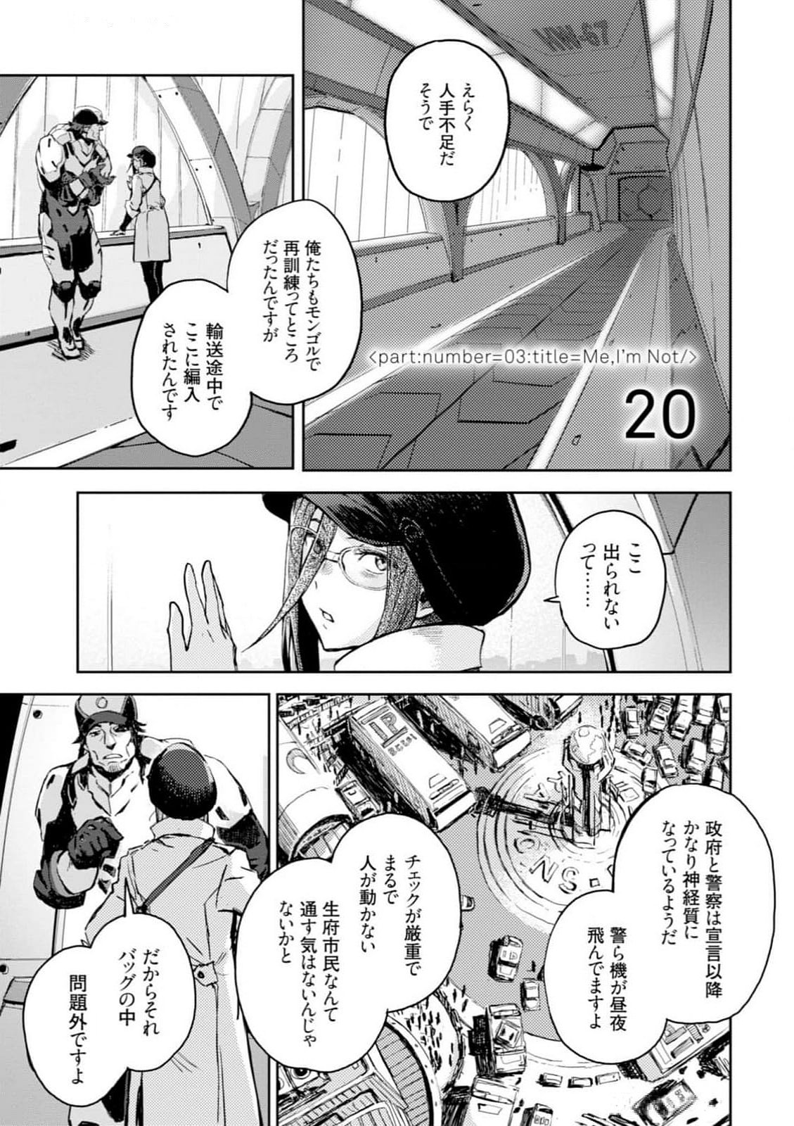 <harmony/>  03（Completed）. - Page 15