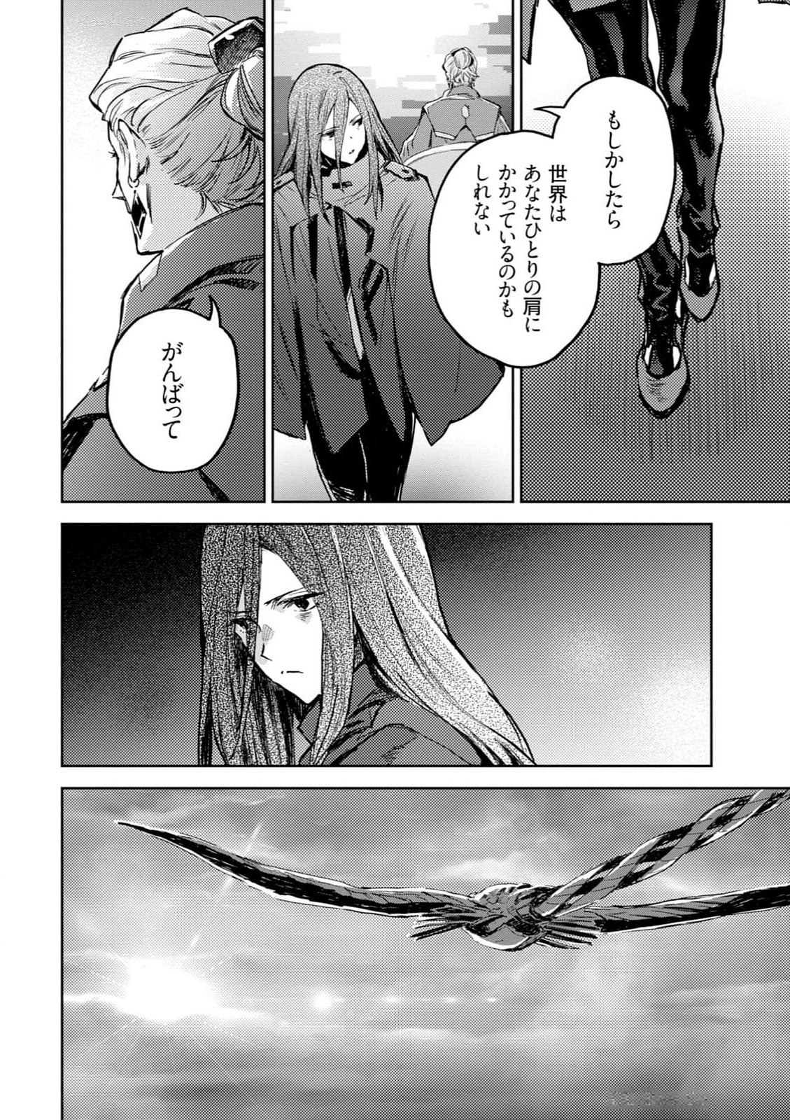 <harmony/>  03（Completed）. - Page 168