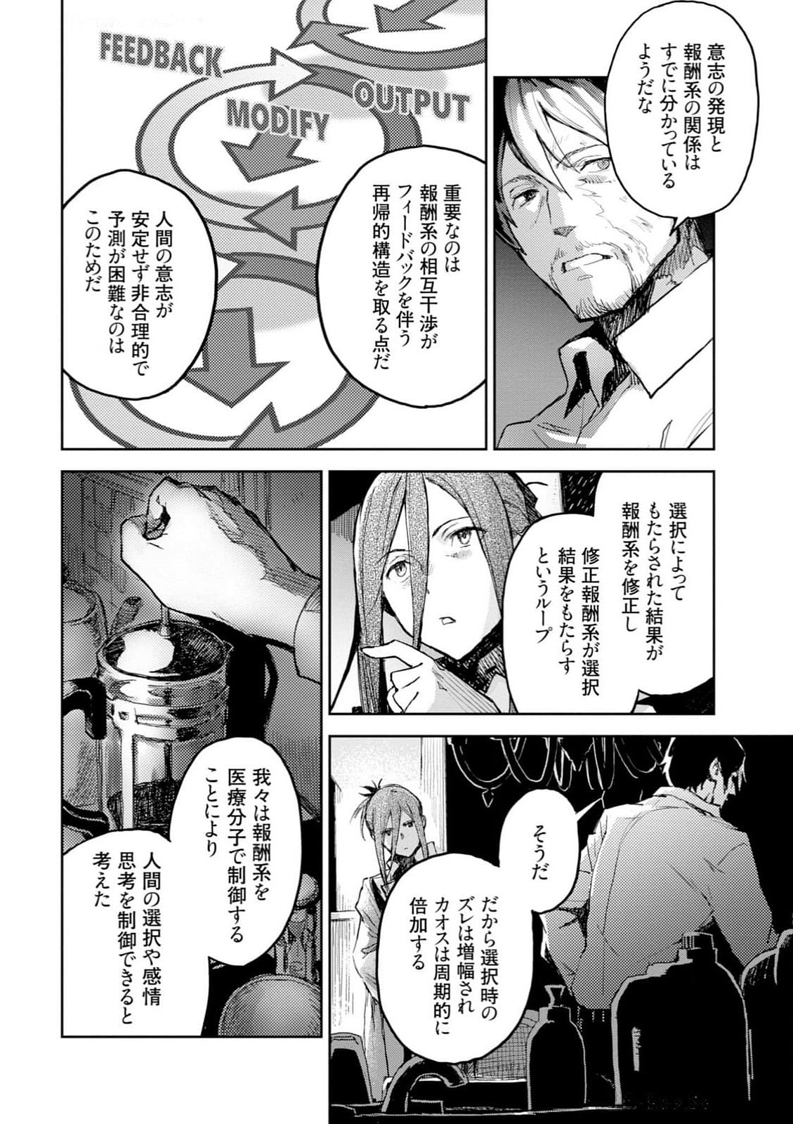 <harmony/>  03（Completed）. - Page 50
