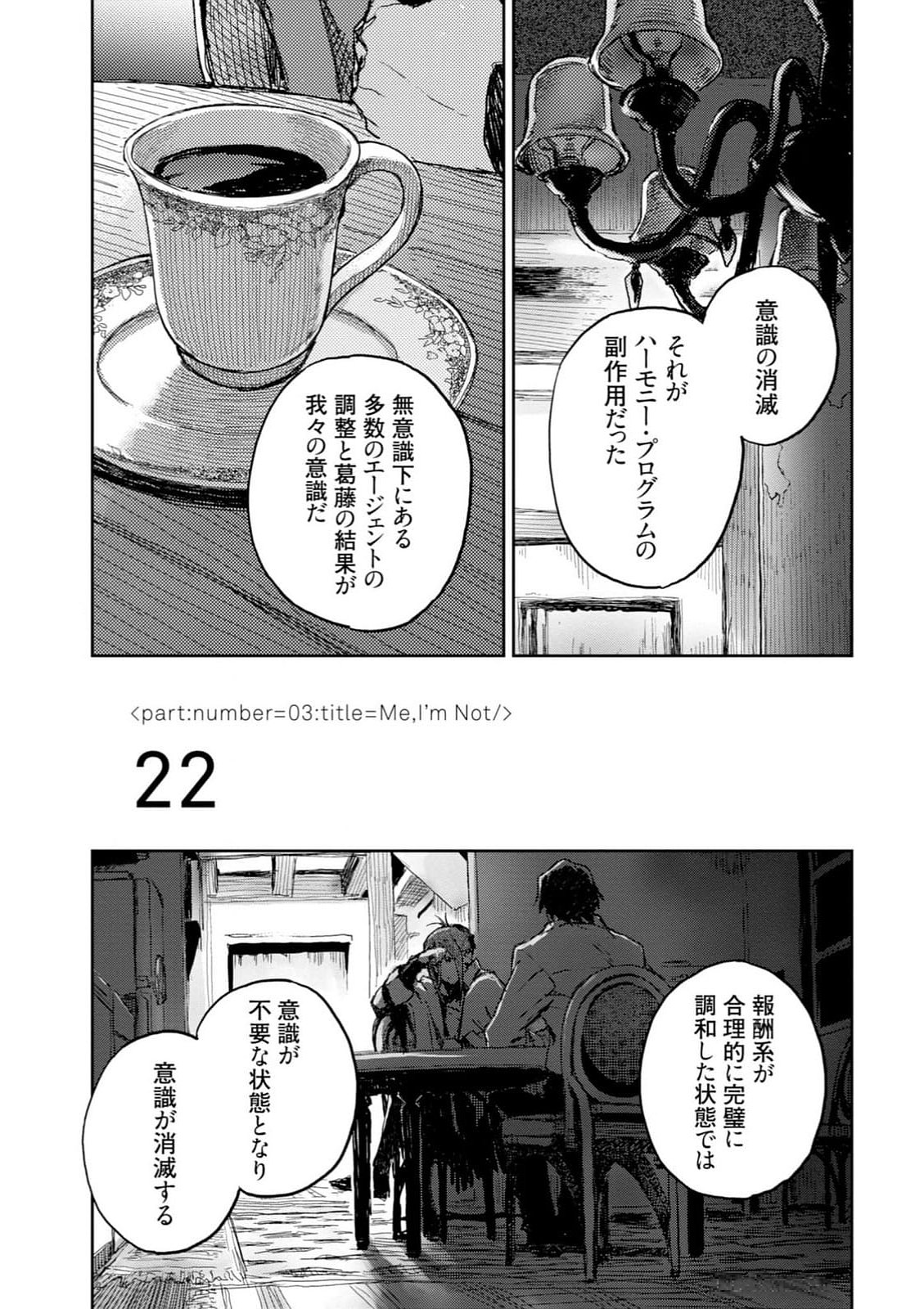 <harmony/>  03（Completed）. - Page 57