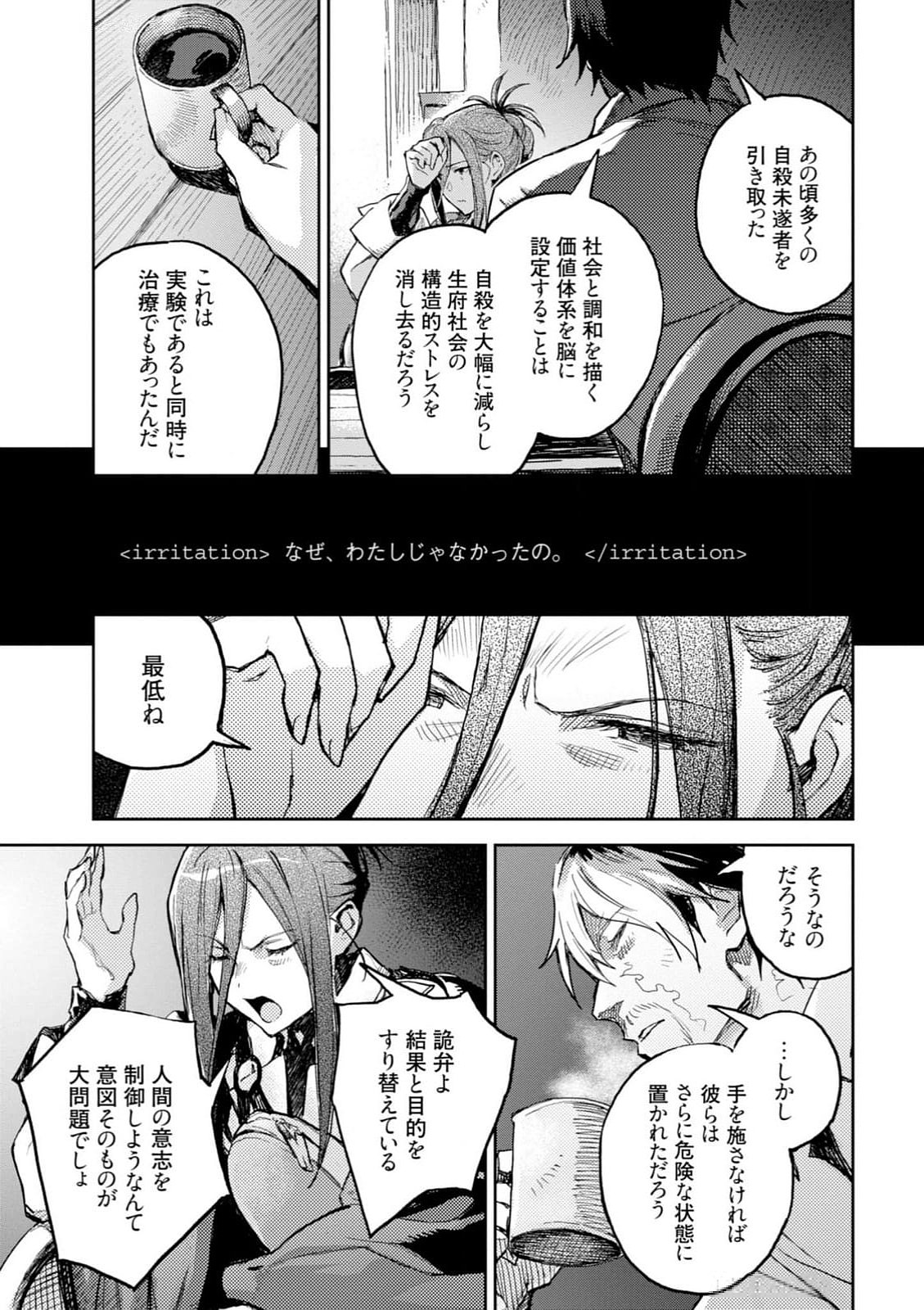 <harmony/>  03（Completed）. - Page 61