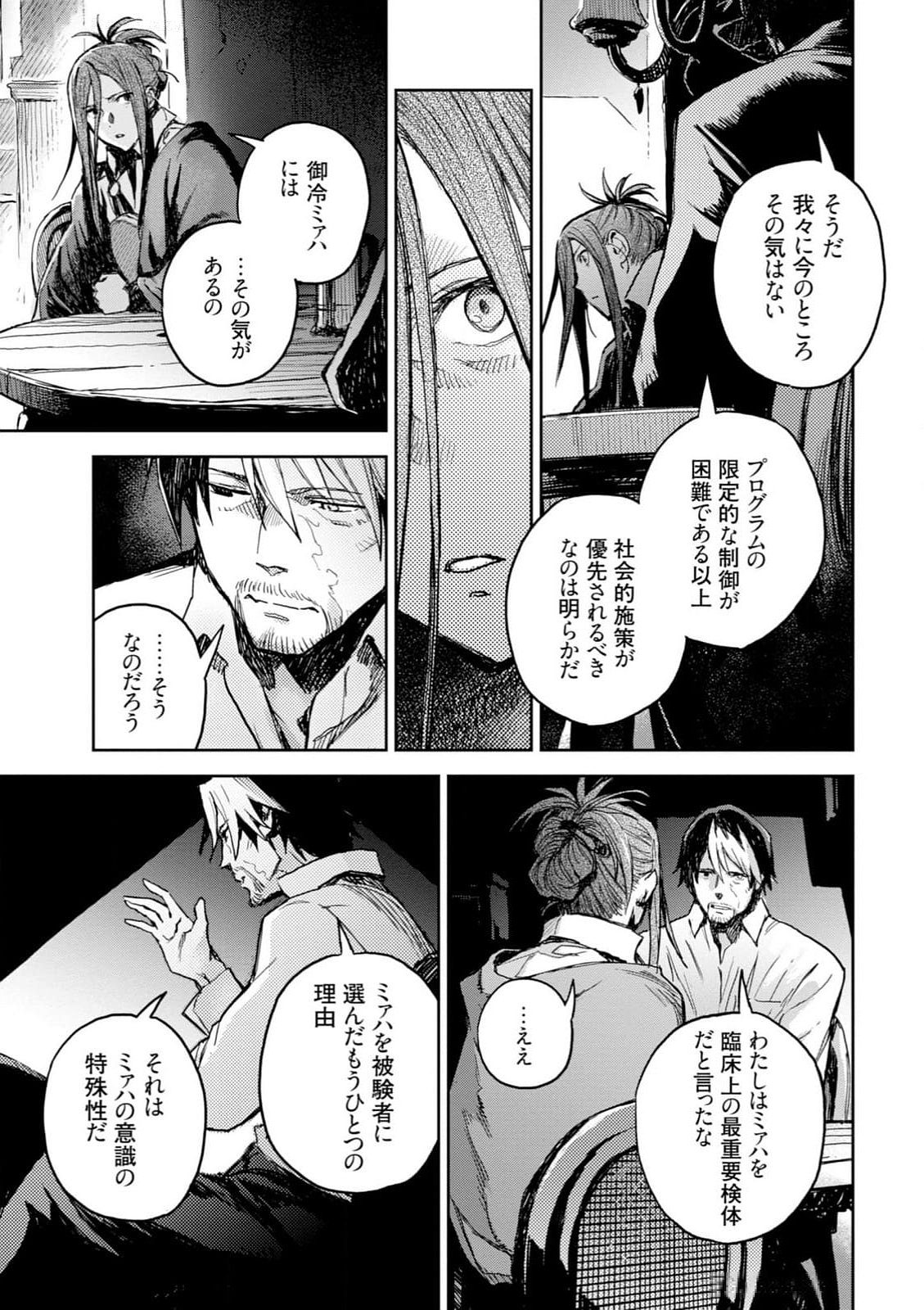<harmony/>  03（Completed）. - Page 65
