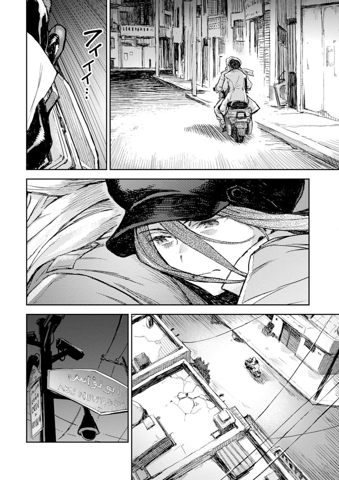 <harmony/>  03（Completed）. - Page 88