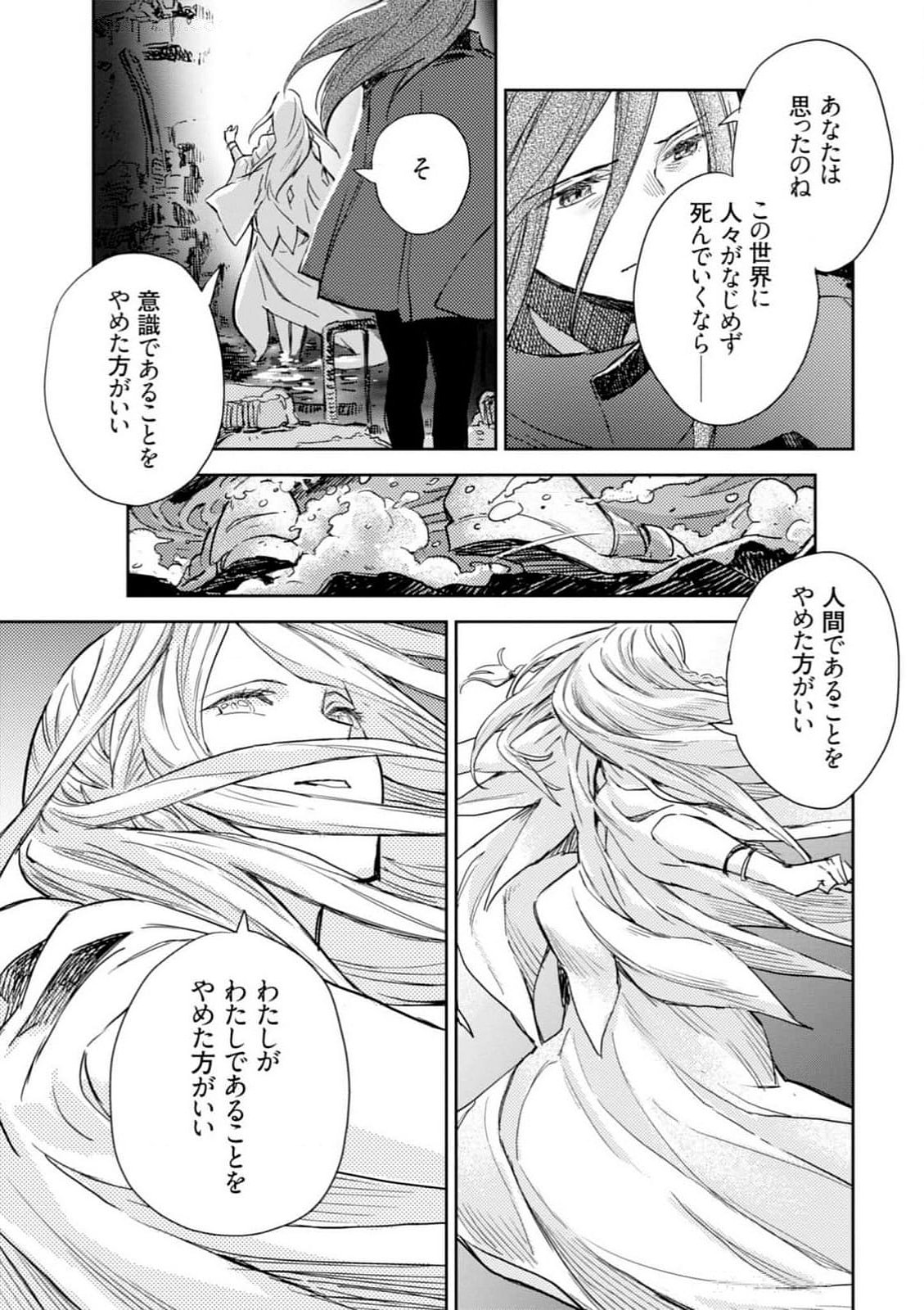 <harmony/>  04（Completed）. - Page 153