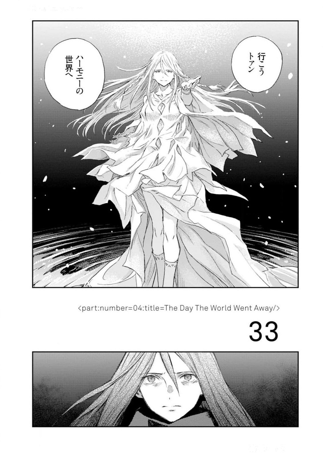 <harmony/>  04（Completed）. - Page 159