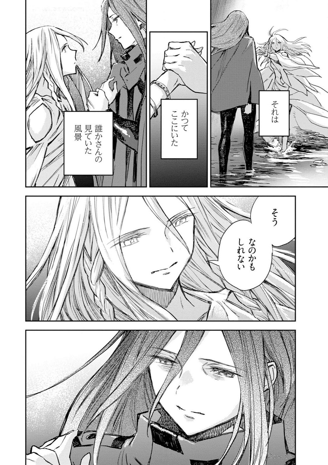 <harmony/>  04（Completed）. - Page 162