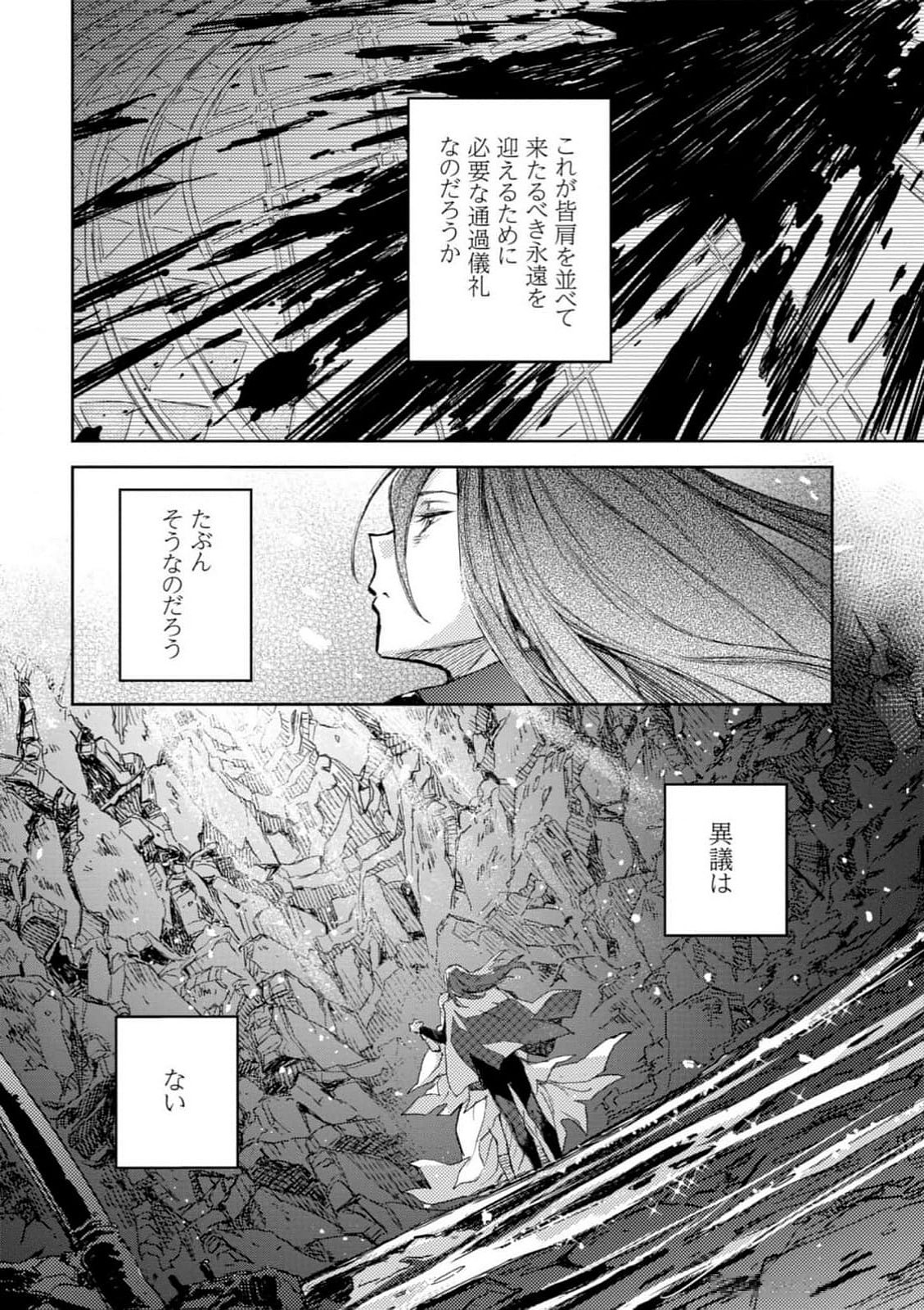 <harmony/>  04（Completed）. - Page 166