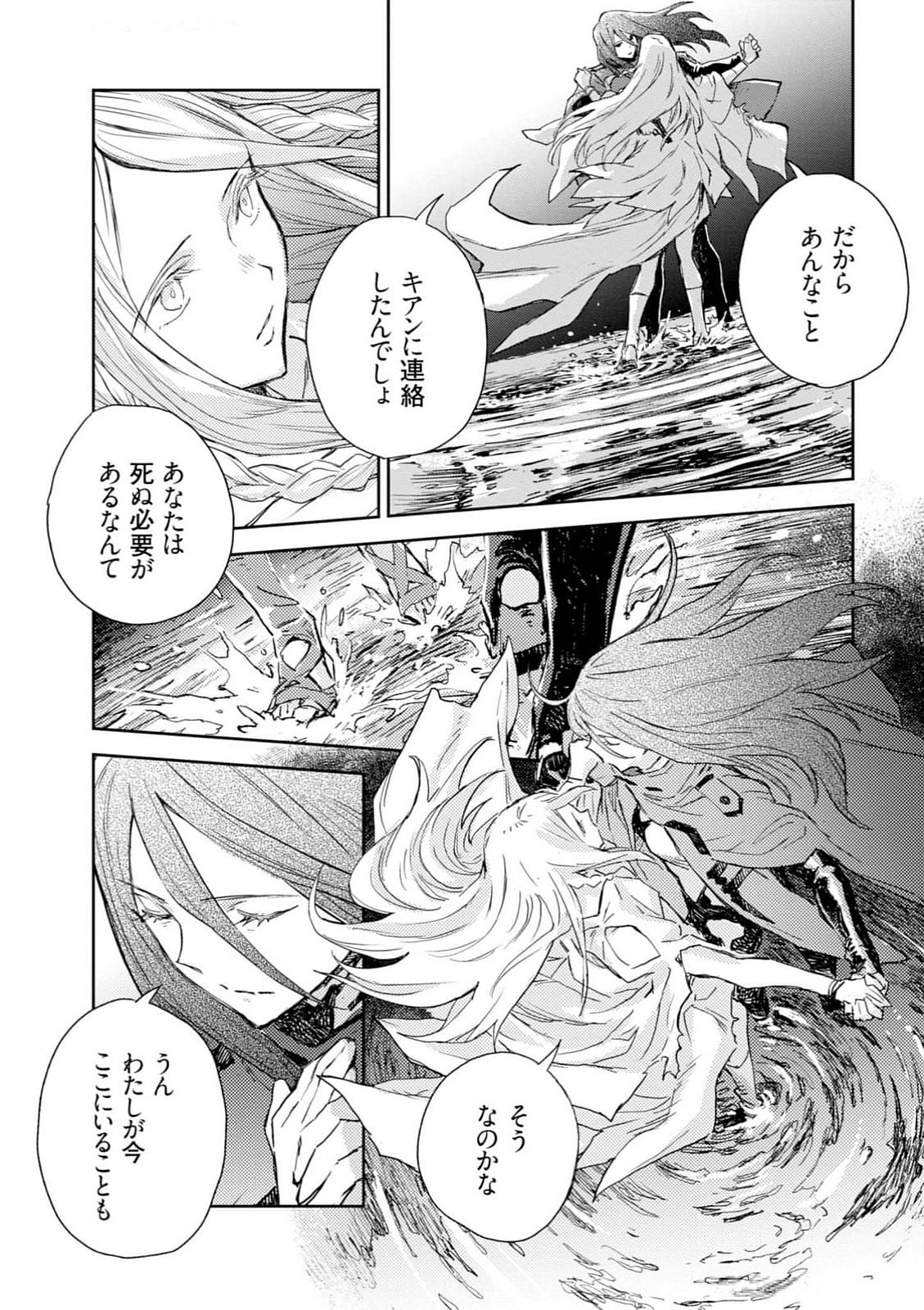 <harmony/>  04（Completed）. - Page 169