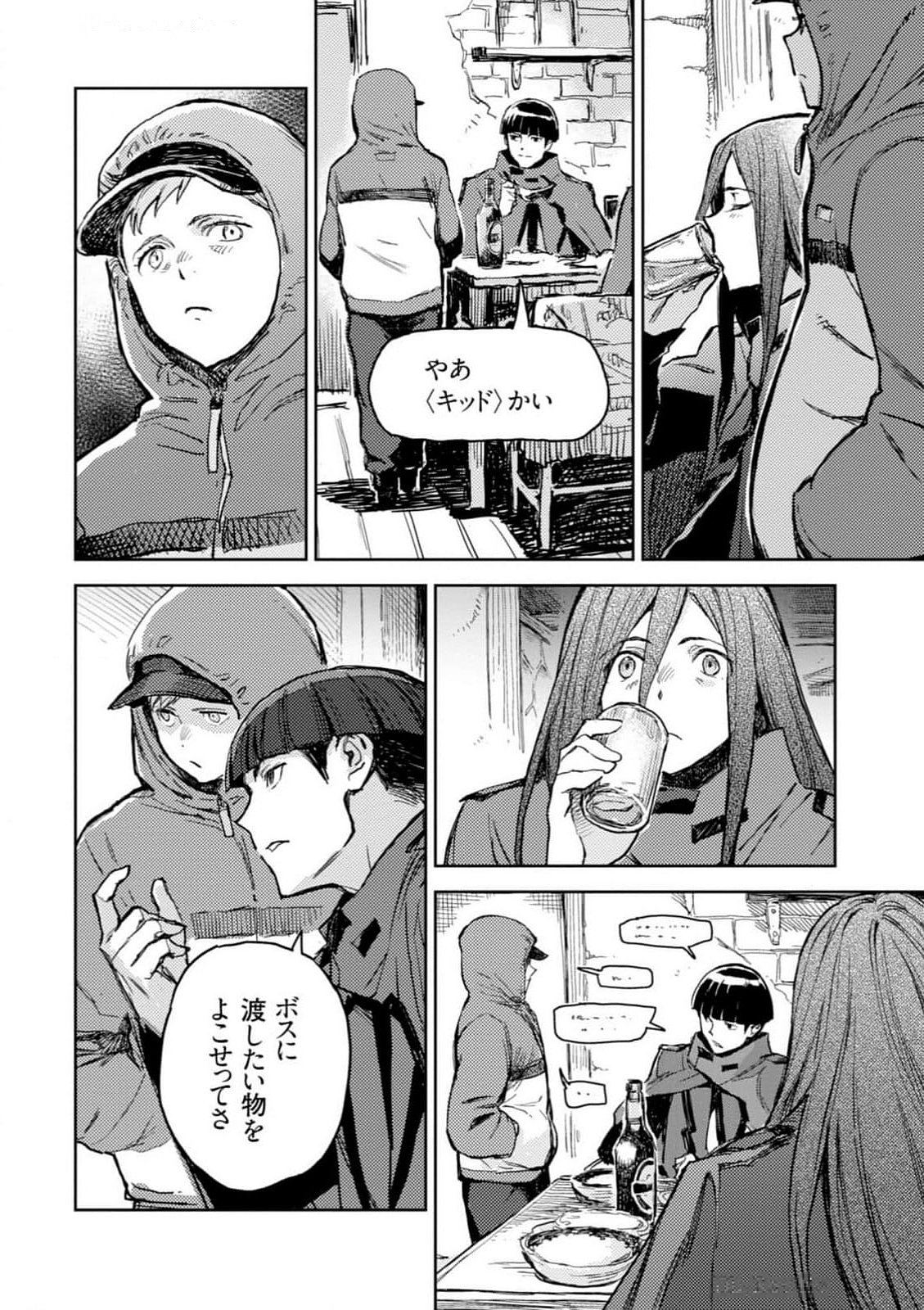 <harmony/>  04（Completed）. - Page 24