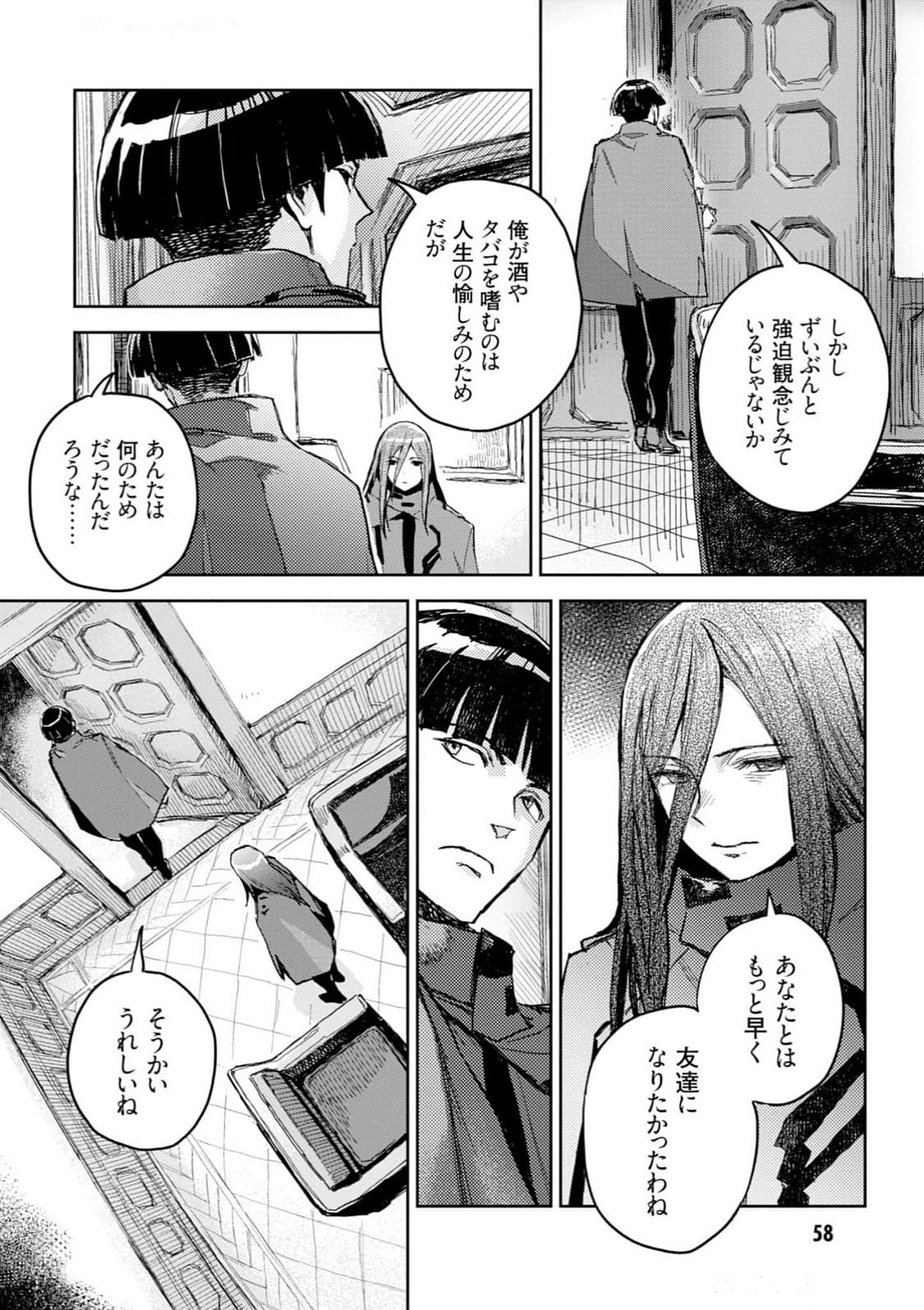 <harmony/>  04（Completed）. - Page 60