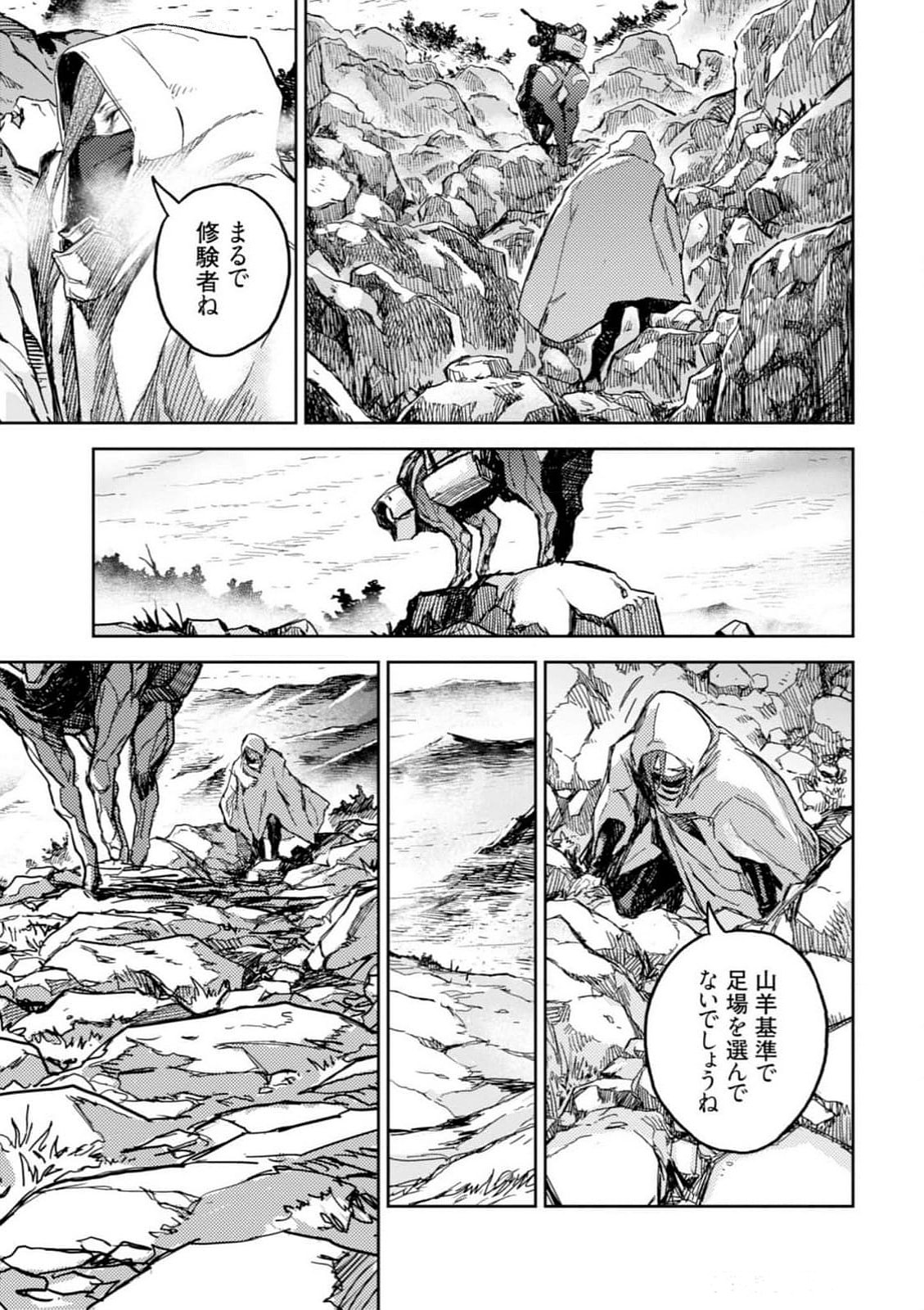<harmony/>  04（Completed）. - Page 73