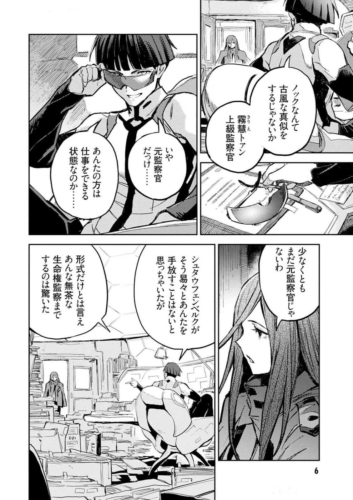 Preview page 8