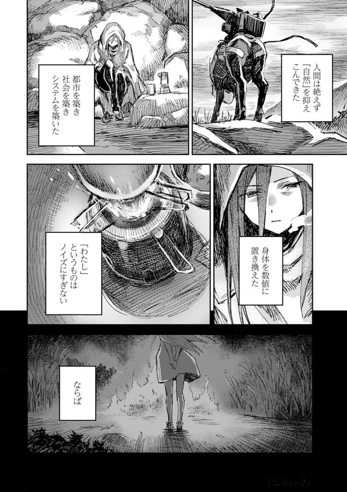 <harmony/>  04（Completed）. - Page 80