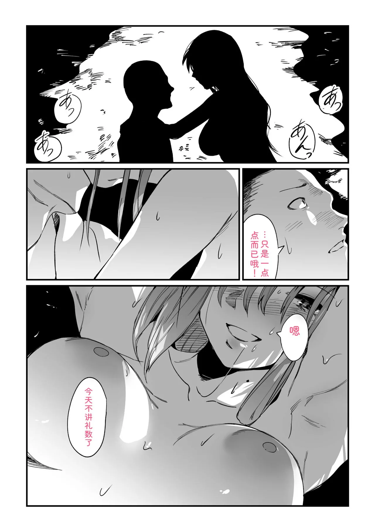 Mura no Narawashi - Page 108