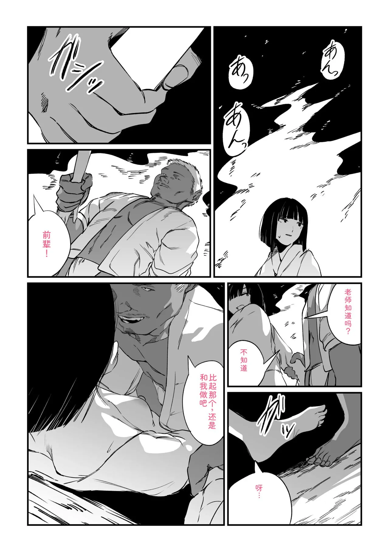 Mura no Narawashi - Page 110
