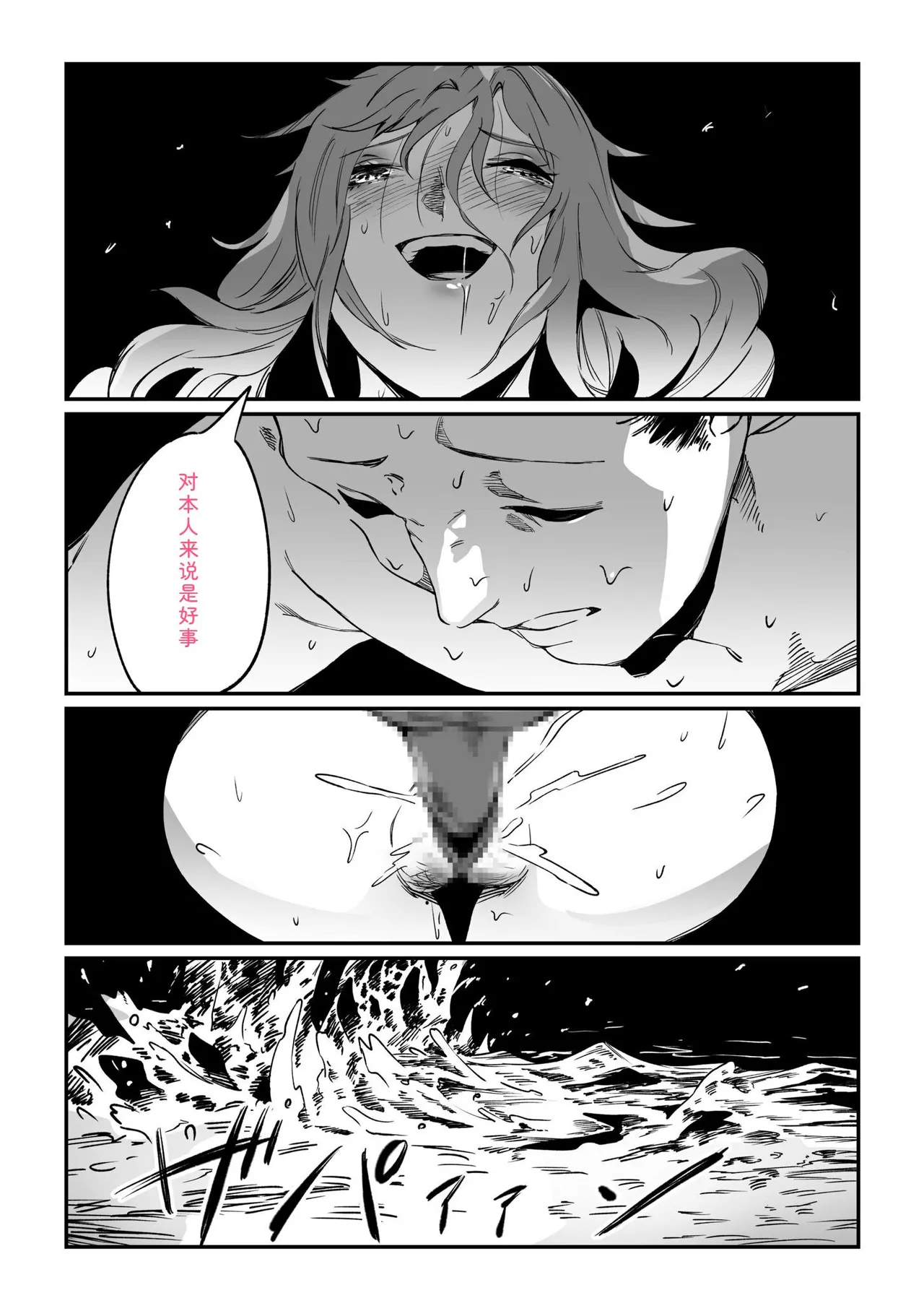 Mura no Narawashi - Page 119