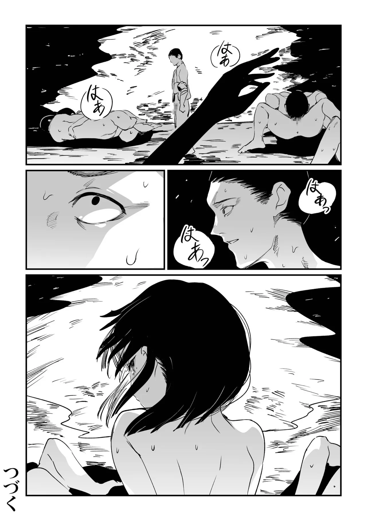 Mura no Narawashi - Page 122