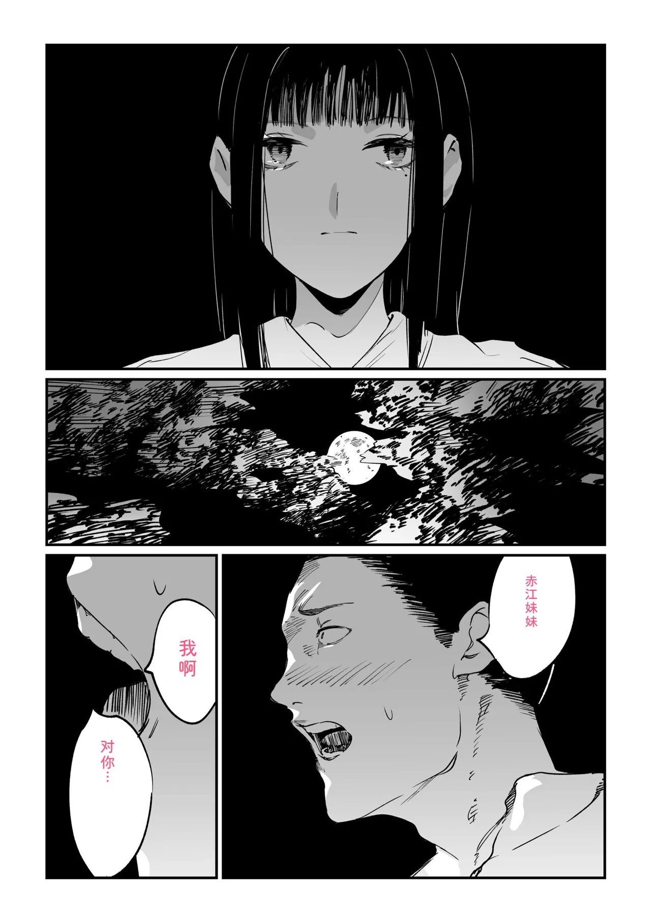 Mura no Narawashi - Page 127