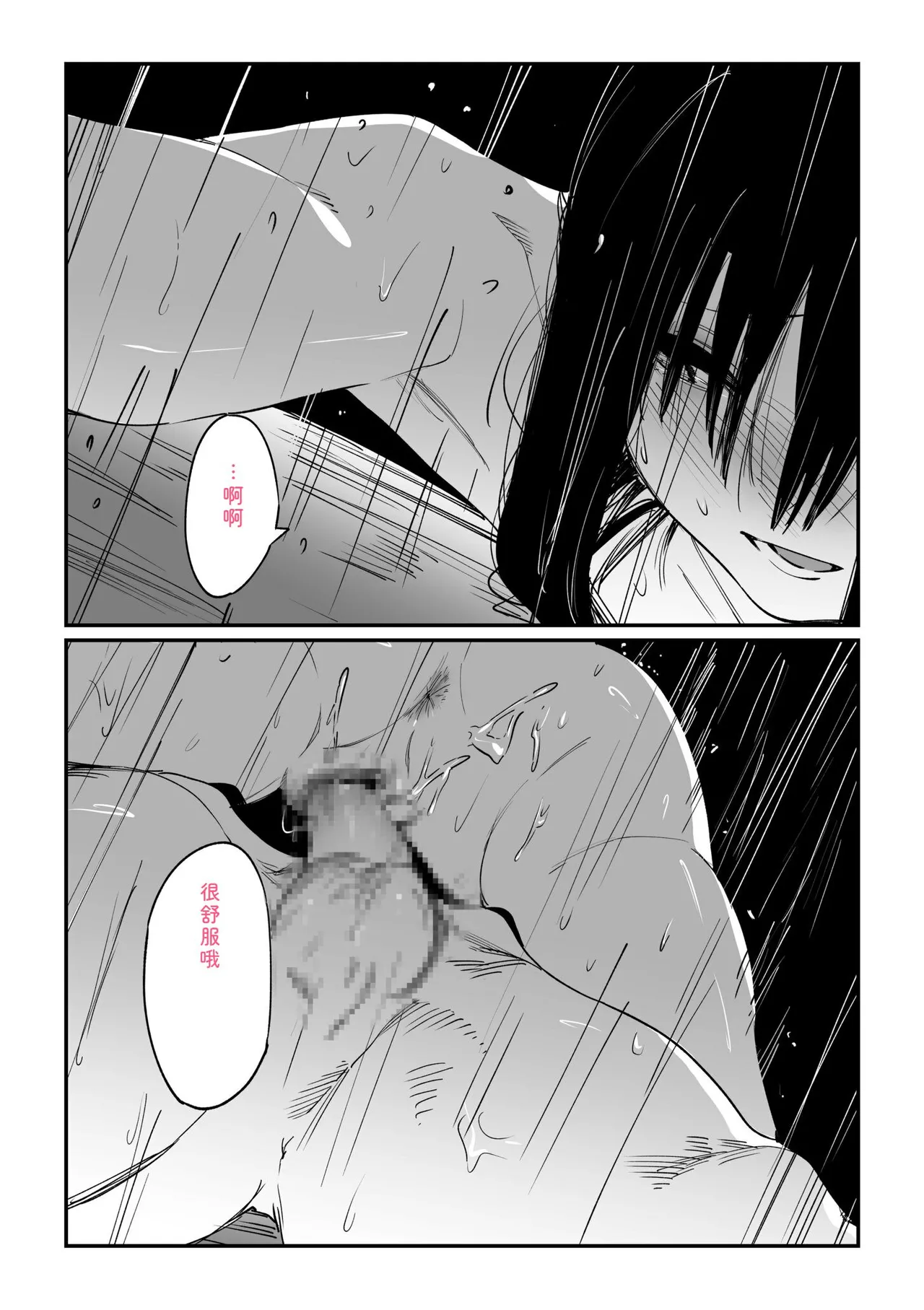 Mura no Narawashi - Page 142