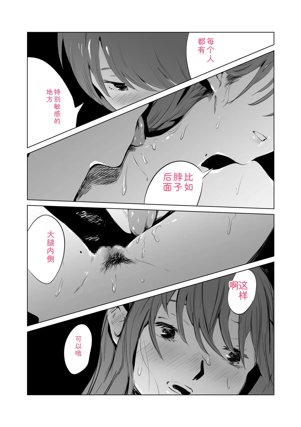 Mura no Narawashi - Page 20