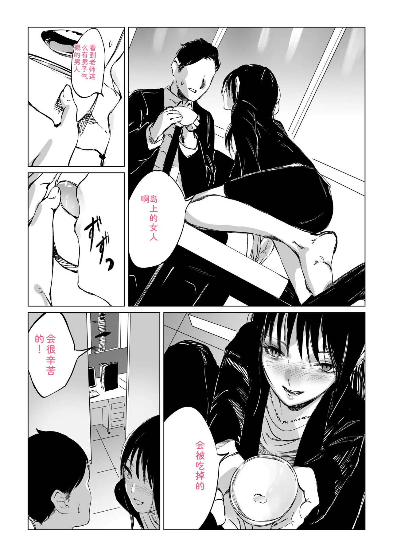 Mura no Narawashi - Page 76