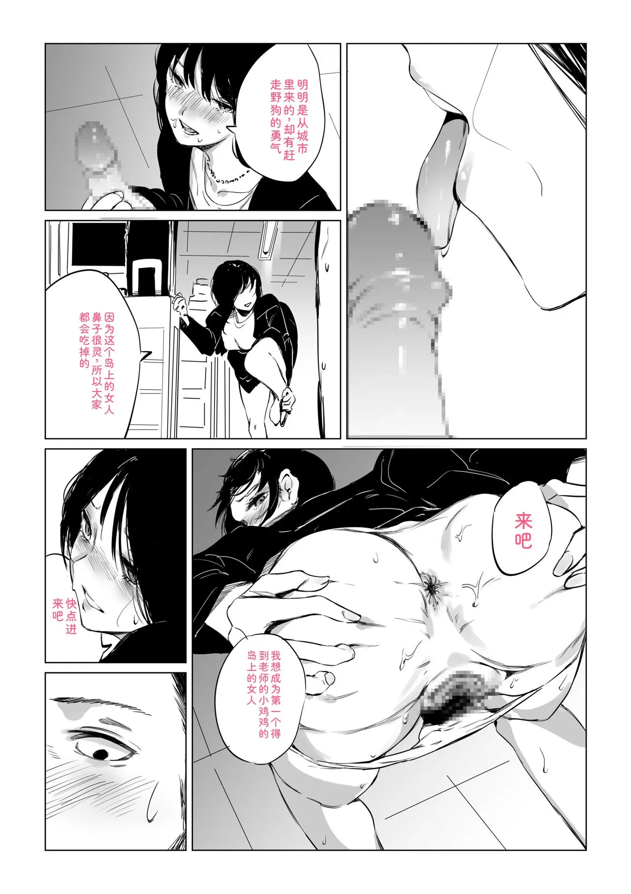 Mura no Narawashi - Page 83