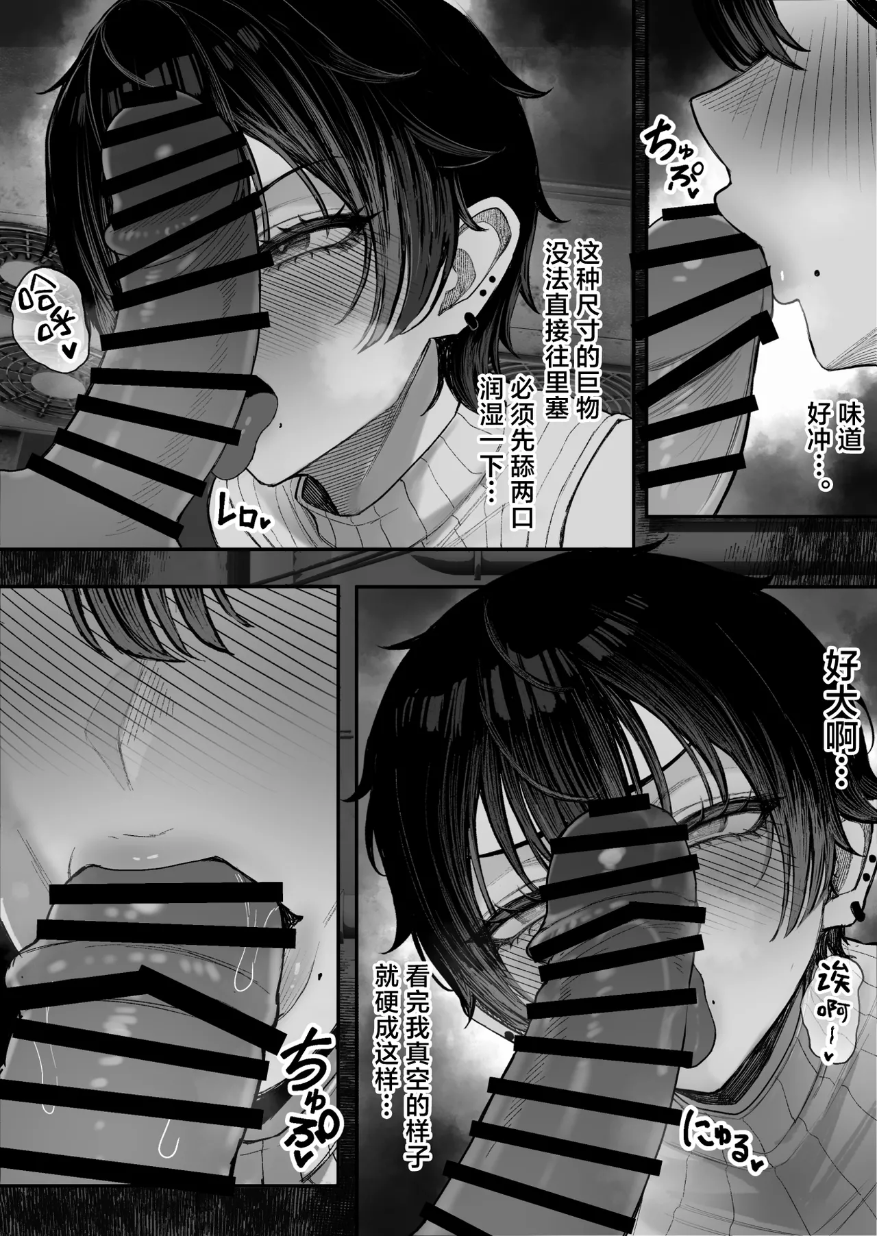Cool-kei Dansou Onna ni Kanojo Netorareta kara, Wakarasete Yatta 2 | 被冷面系男装女睡走了自己的女朋友于是对其进行调教。2 - Page 45
