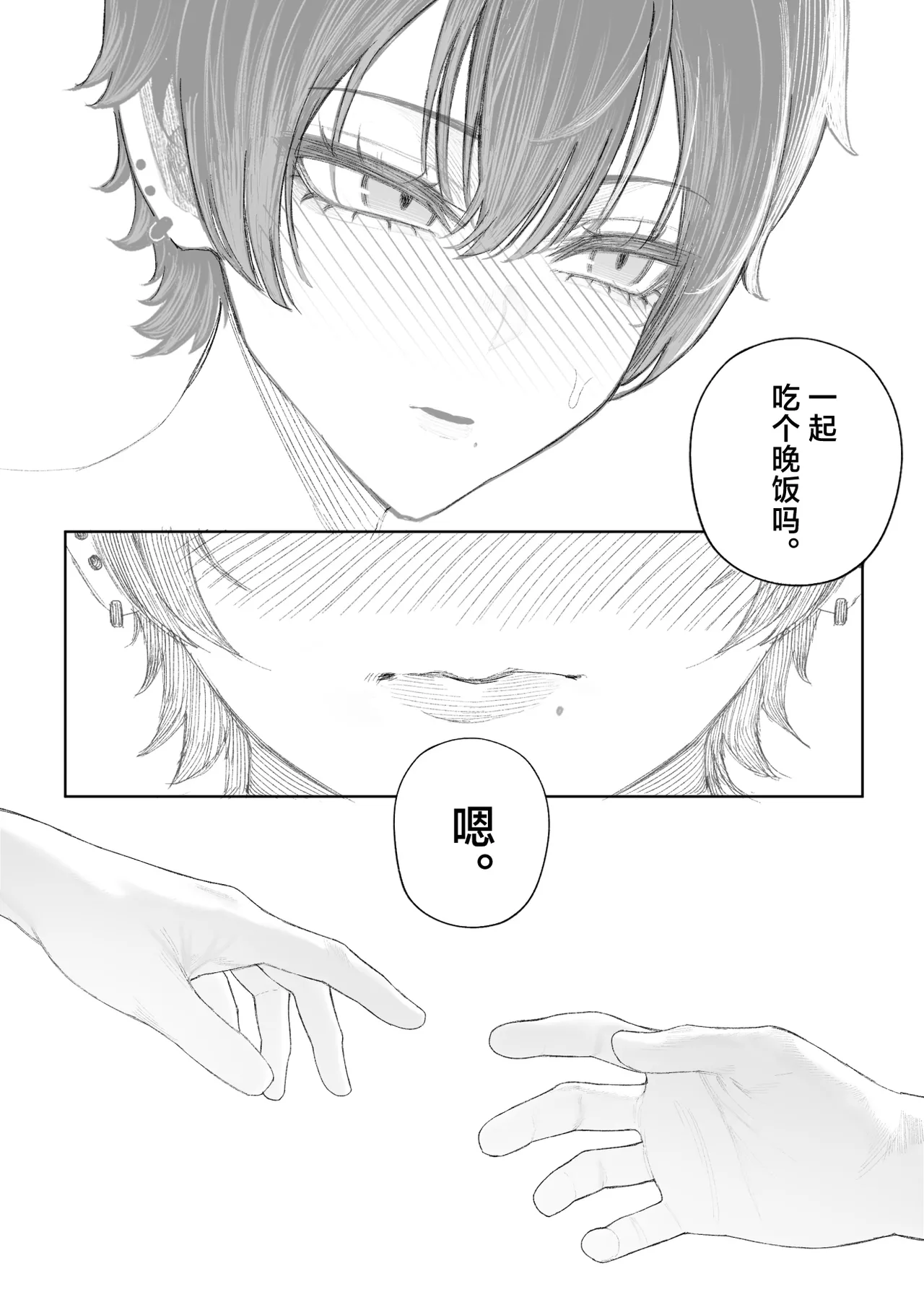 Cool-kei Dansou Onna ni Kanojo Netorareta kara, Wakarasete Yatta 2 | 被冷面系男装女睡走了自己的女朋友于是对其进行调教。2 - Page 76