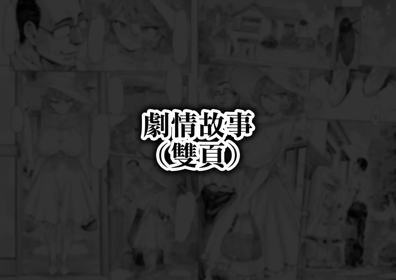 Tatsumaki-ppoi Tsuma | 長得像龍卷的妻子 - Page 67